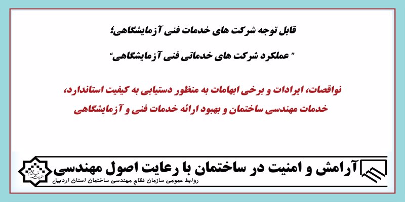 نواقصات، ایرادات و برخی ابهامات به منظور دستیابی به کیفیت استاندارد، نواقصات، ایرادات و برخی ابهامات به منظور دستیابی به کیفیت استاندارد،